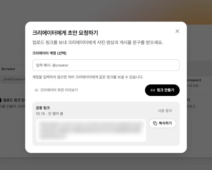 초안 관리
