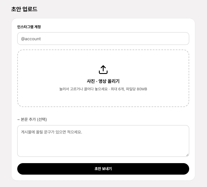 크리에이터 업로드 화면