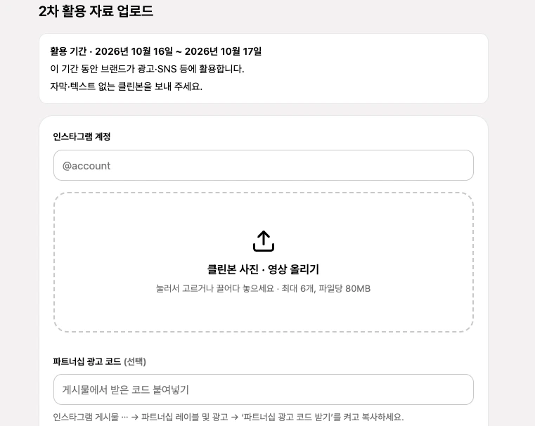 크리에이터 업로드 화면